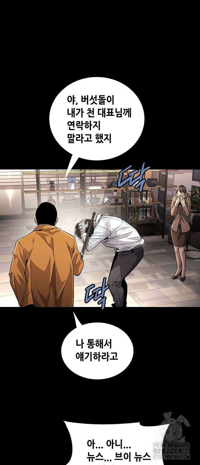 비질란테 2부 15화 31