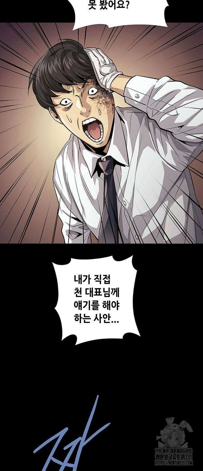 비질란테 2부 15화 32