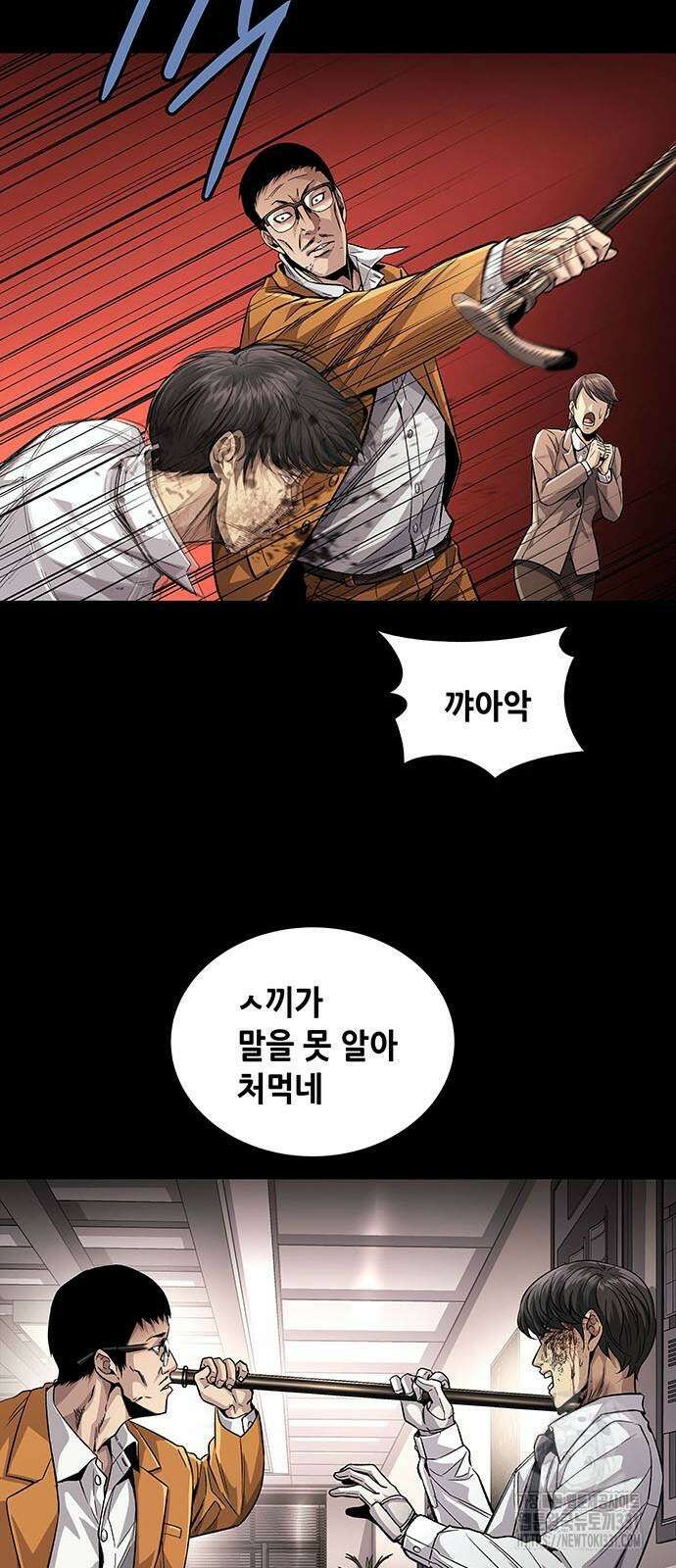 비질란테 2부 15화 33