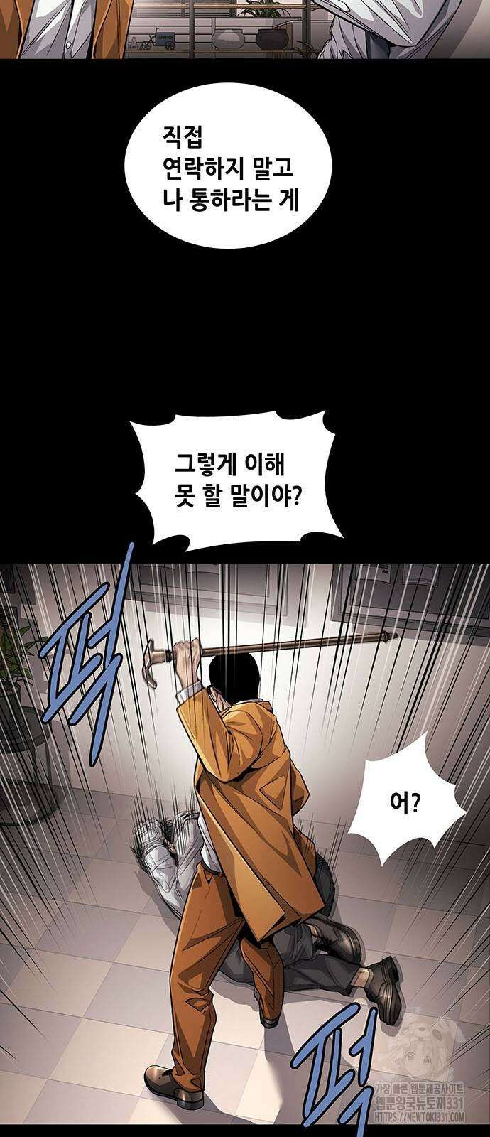 비질란테 2부 15화 34
