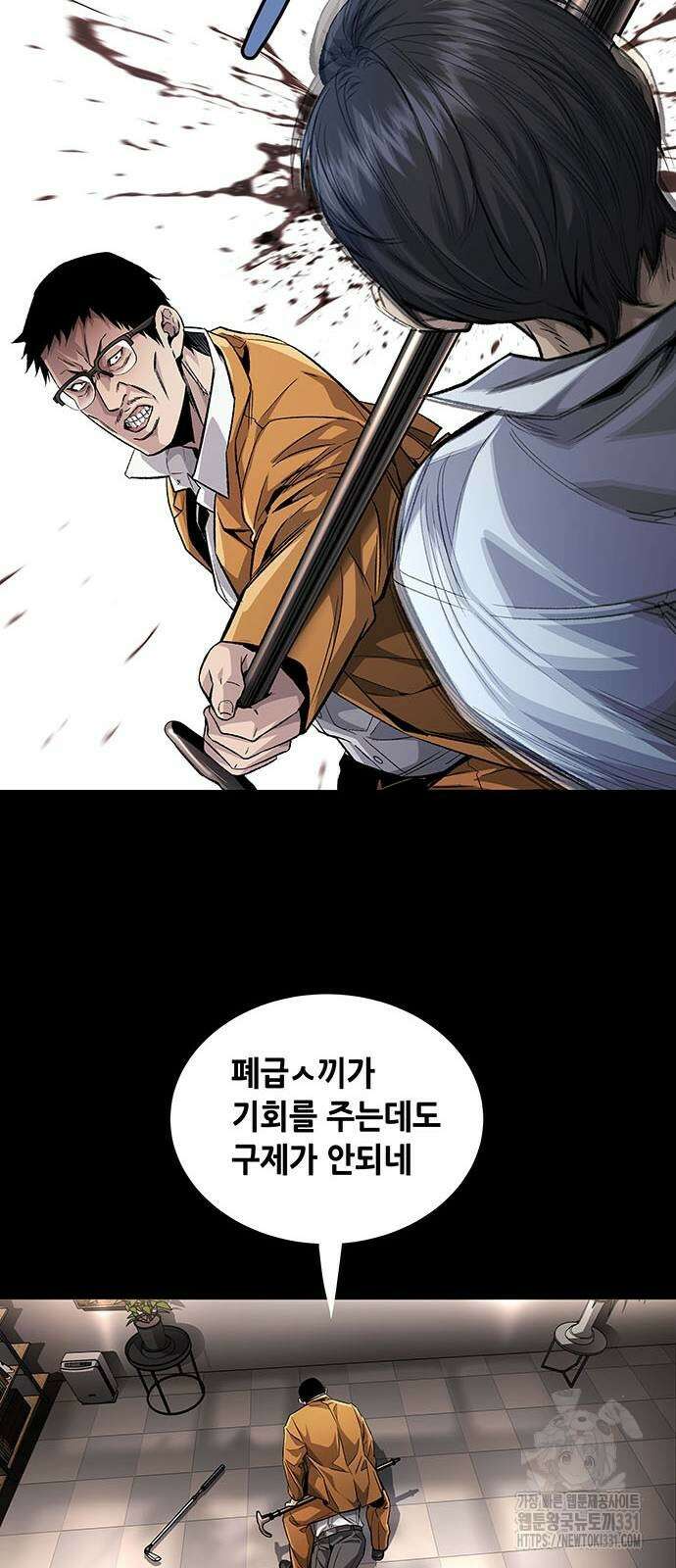 비질란테 2부 15화 38