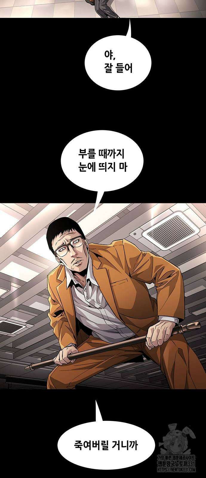 비질란테 2부 15화 39
