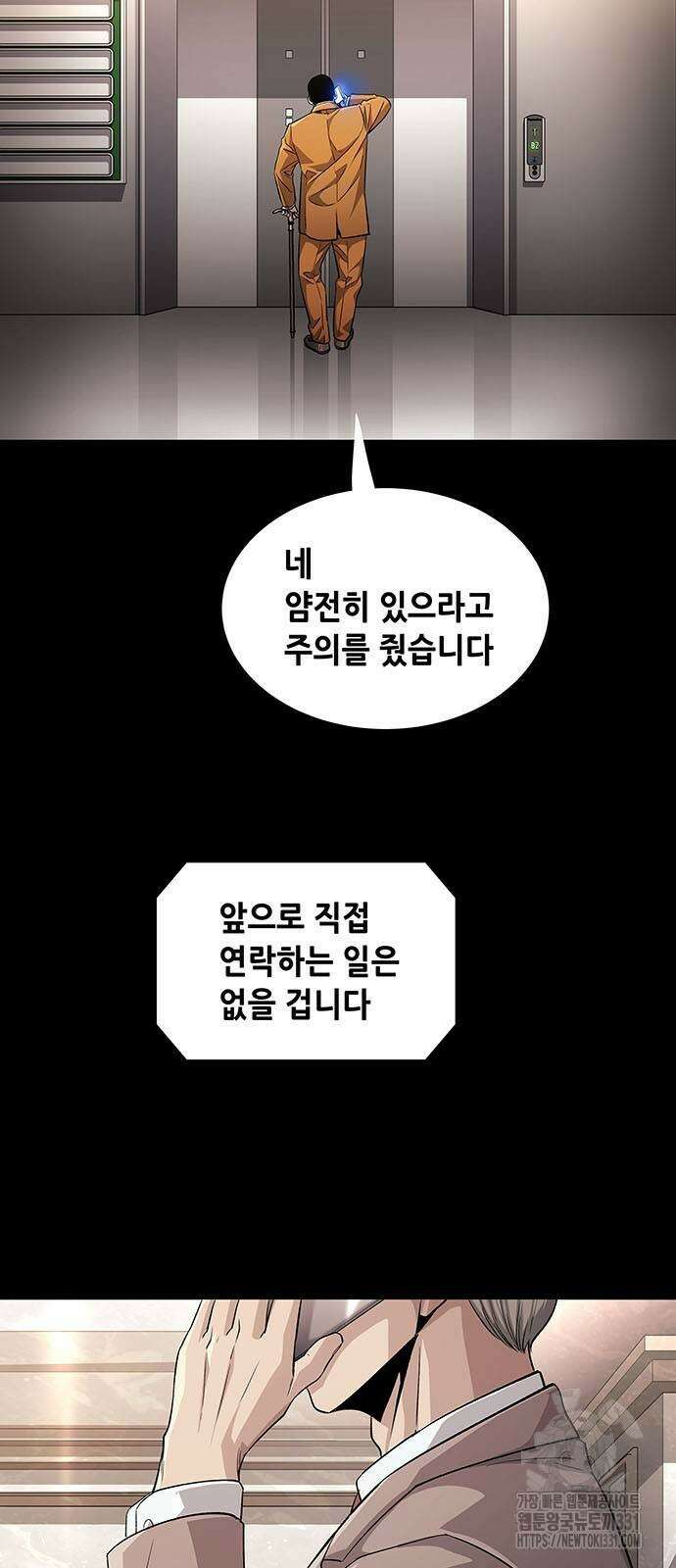 비질란테 2부 15화 41
