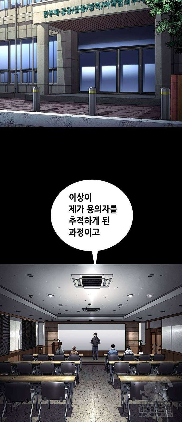 비질란테 2부 15화 48