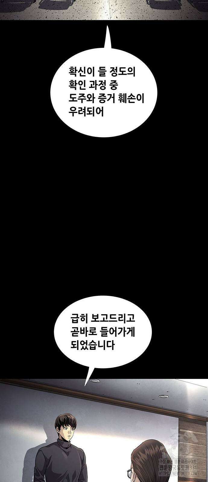 비질란테 2부 15화 49