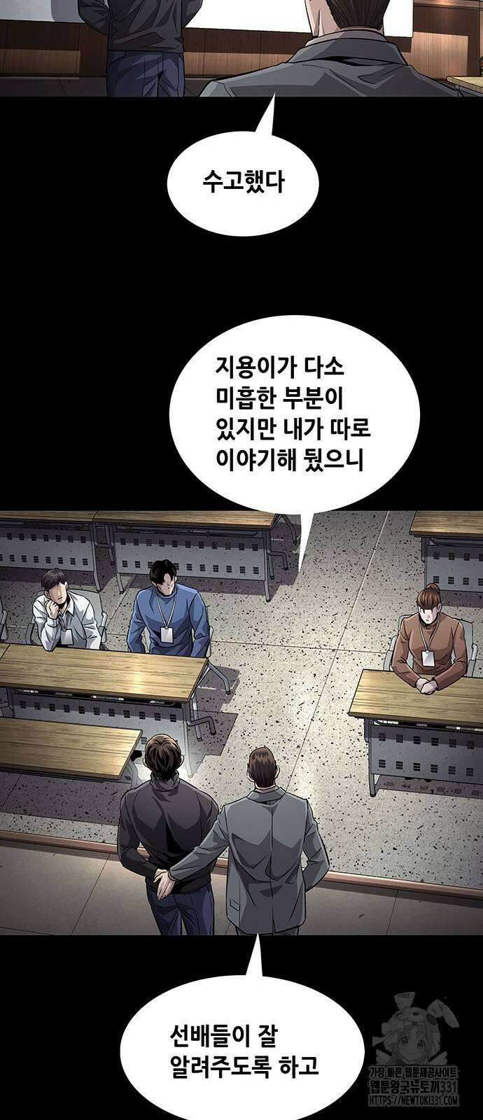 비질란테 2부 15화 50