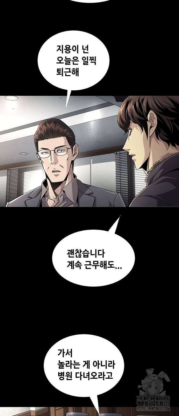 비질란테 2부 15화 51