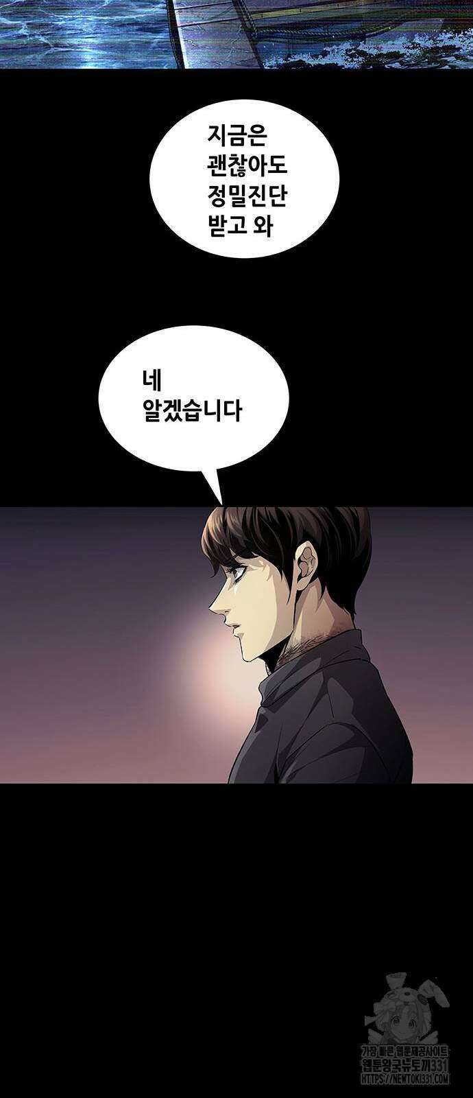 비질란테 2부 15화 53