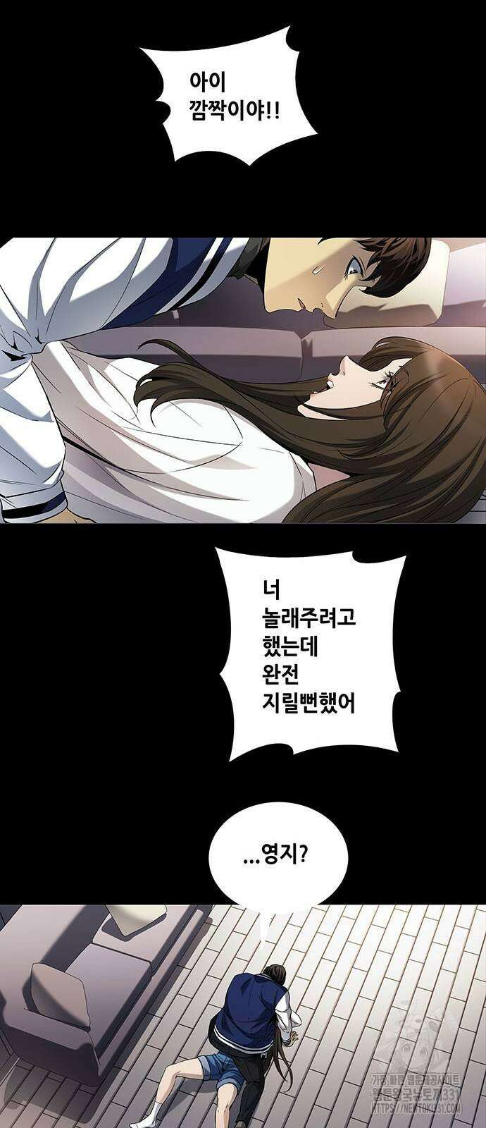 비질란테 2부 15화 59