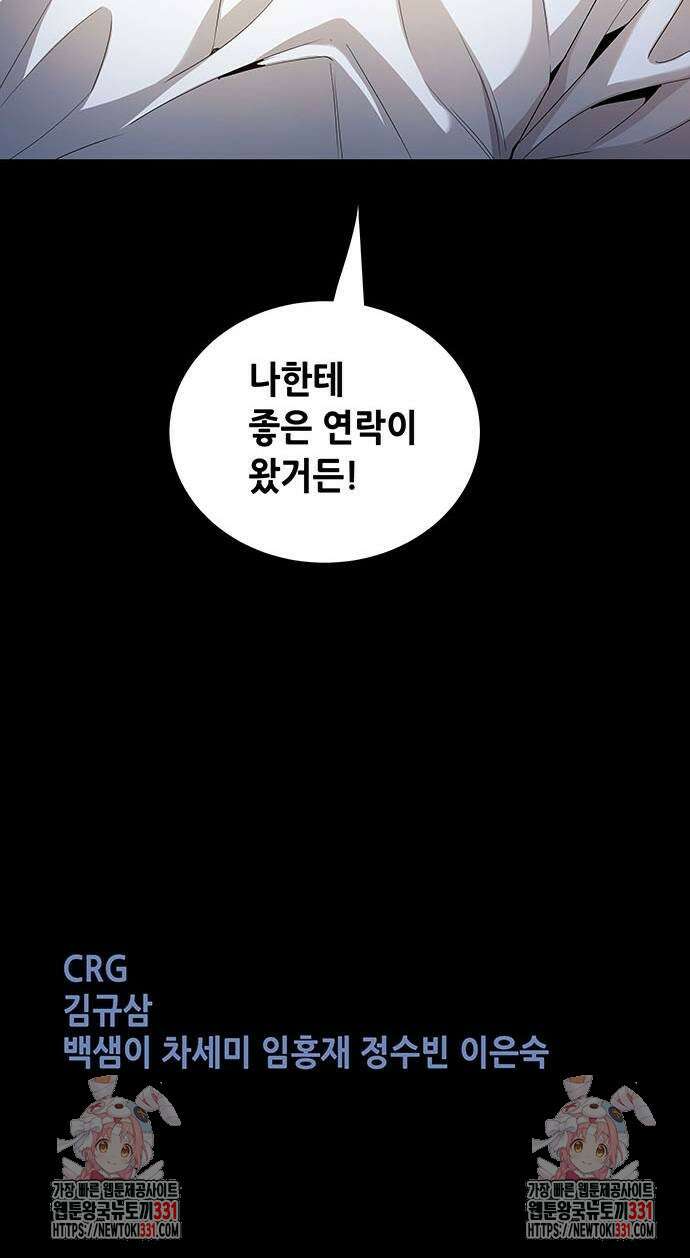 비질란테 2부 15화 61