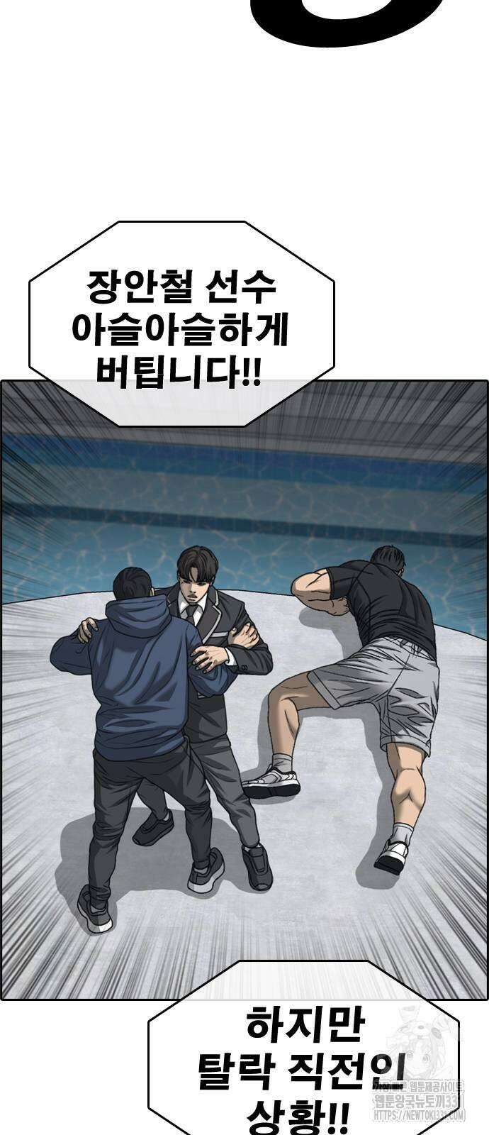 인생존망2 17화 4