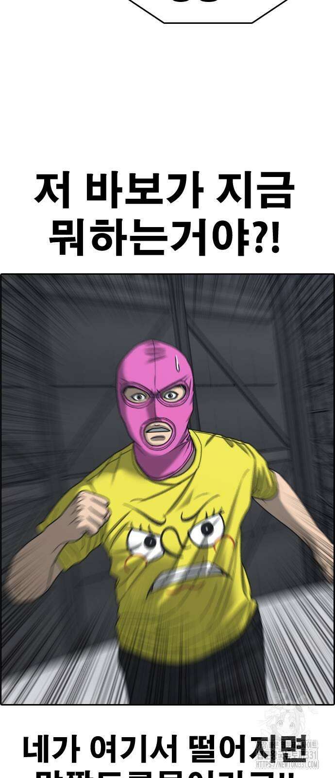 인생존망2 17화 5
