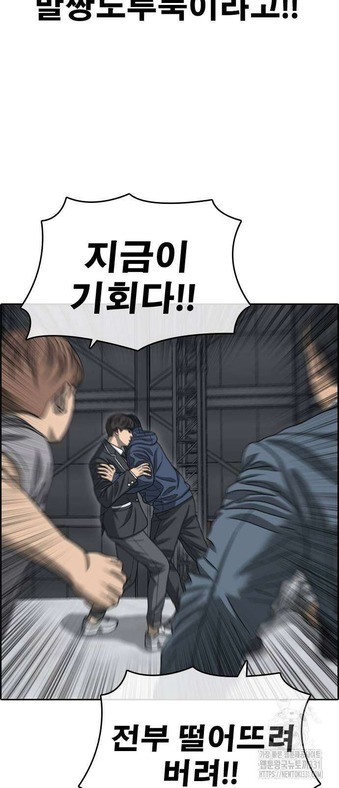 인생존망2 17화 6