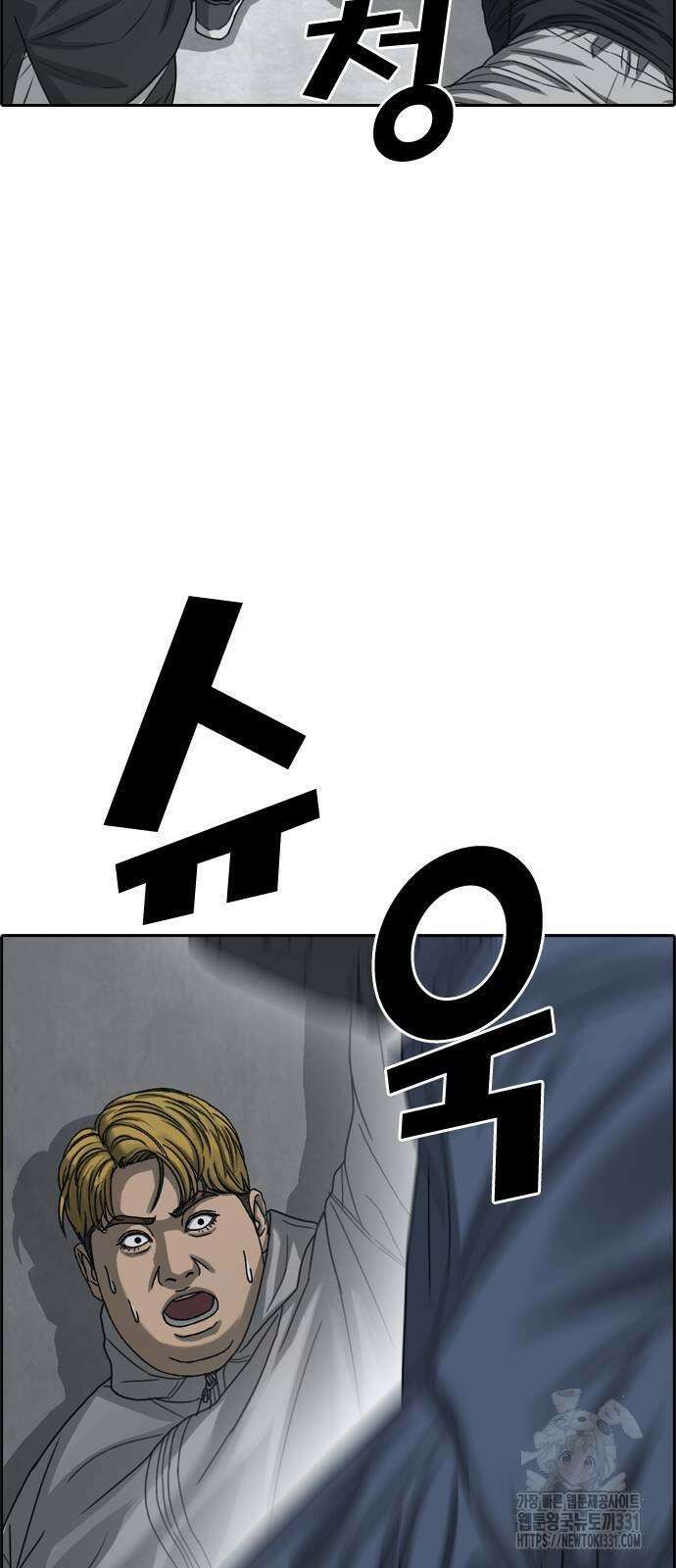 인생존망2 17화 9