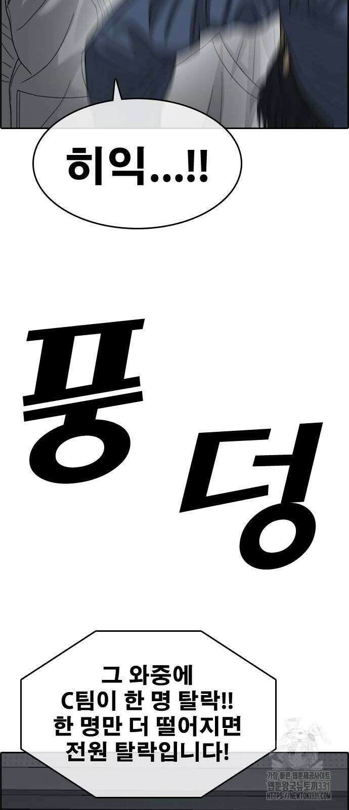 인생존망2 17화 10