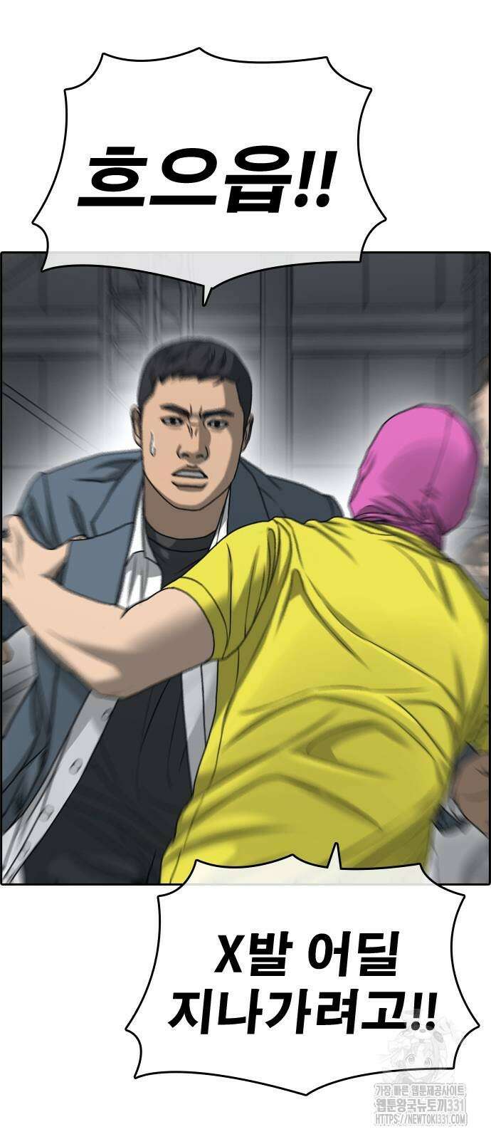 인생존망2 17화 12