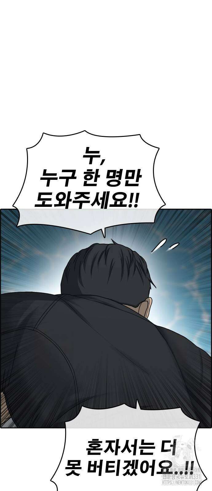 인생존망2 17화 13