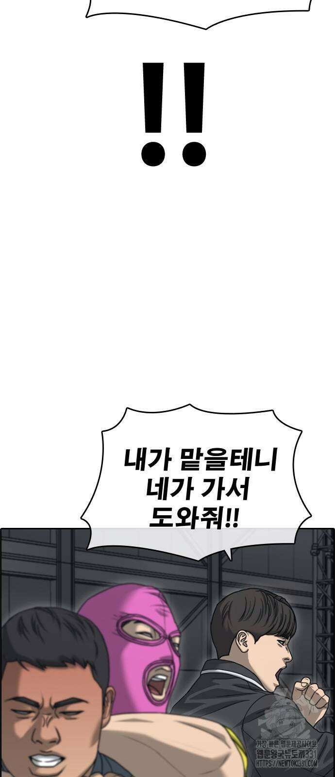 인생존망2 17화 14