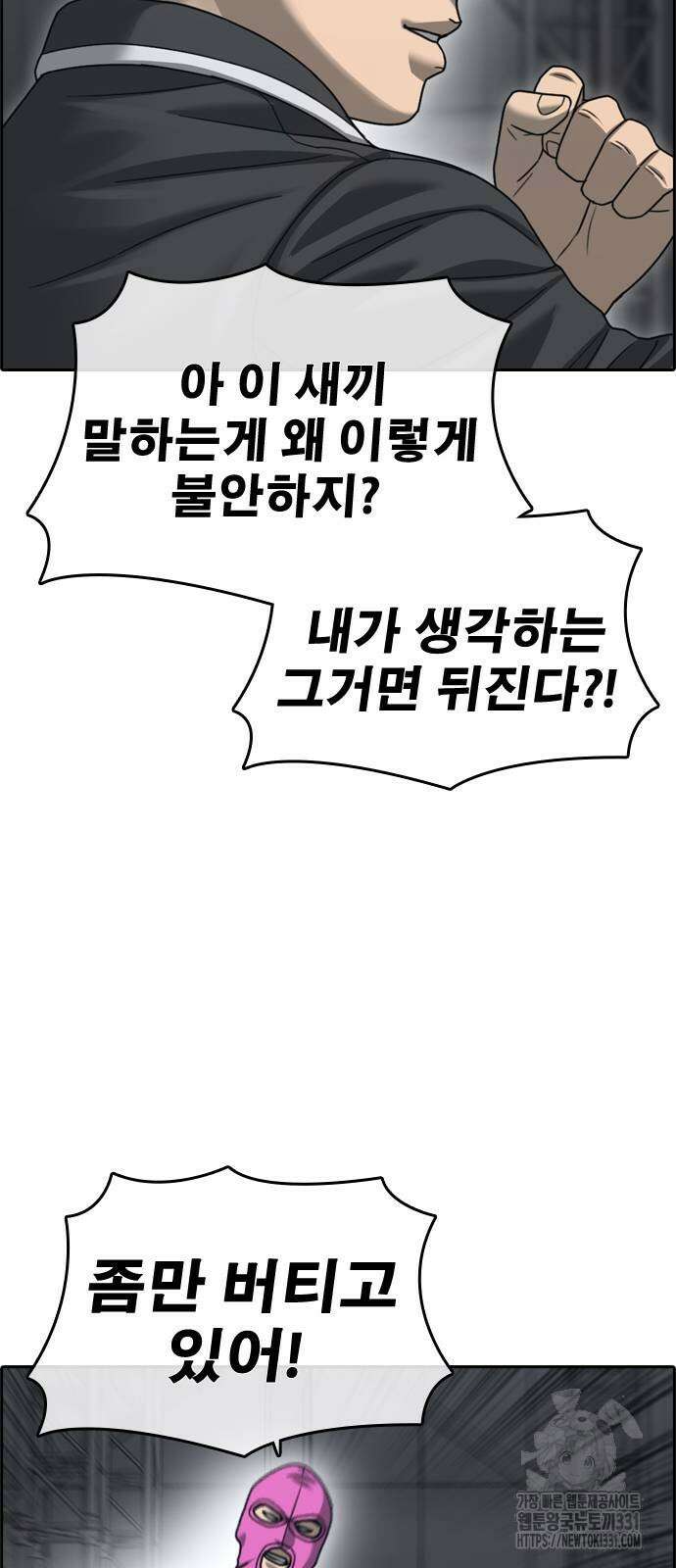 인생존망2 17화 16