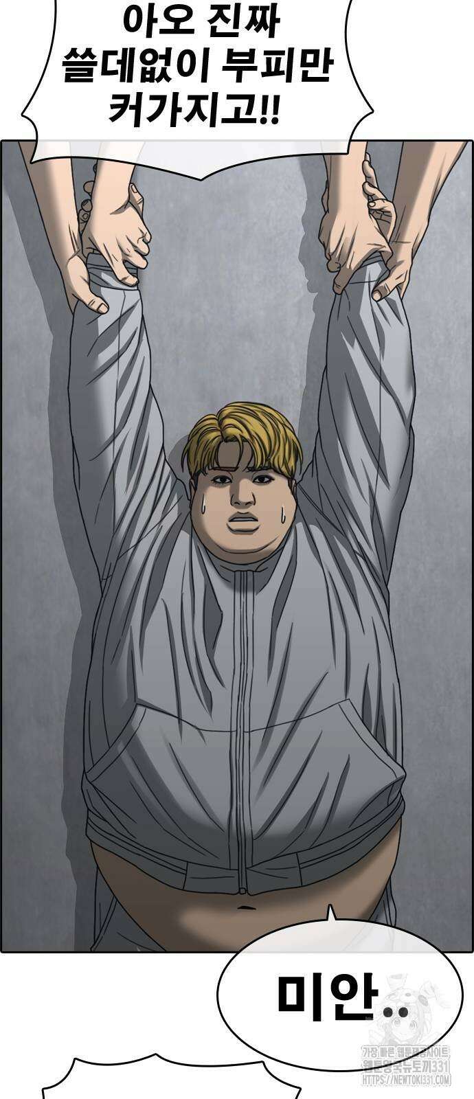 인생존망2 17화 18