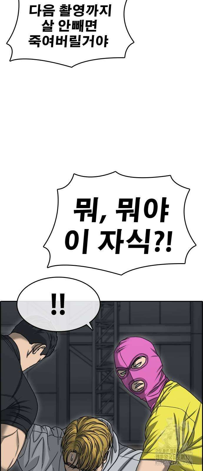 인생존망2 17화 19