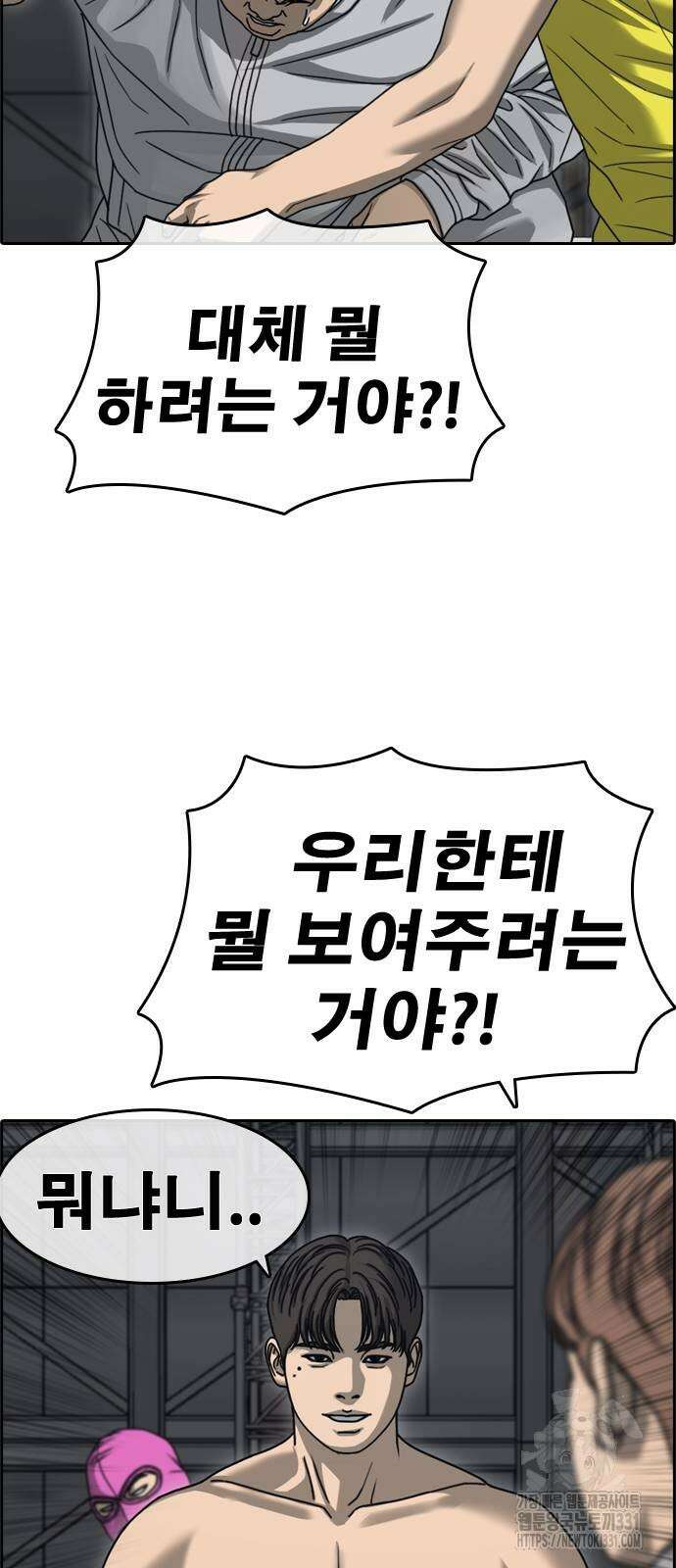 인생존망2 17화 20
