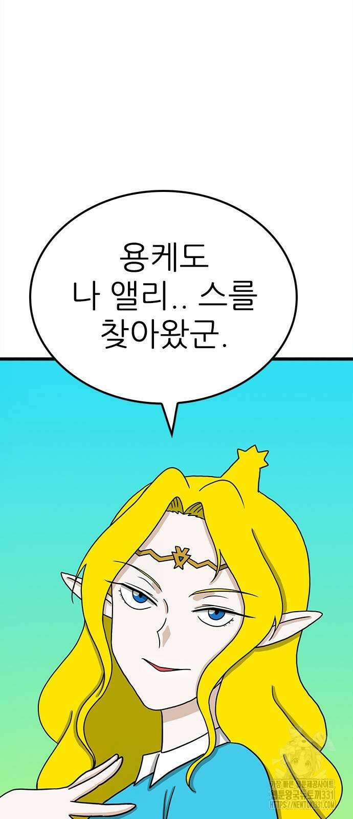 놓지마 정신줄 시즌3 1152화 2