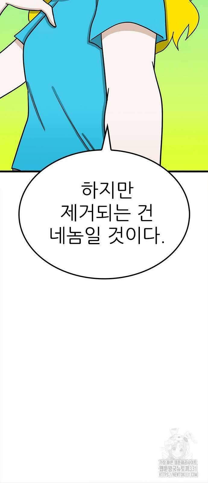 놓지마 정신줄 시즌3 1152화 3