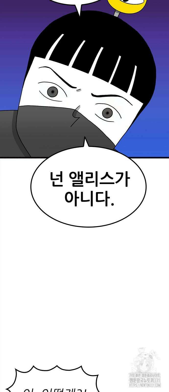 놓지마 정신줄 시즌3 1152화 5