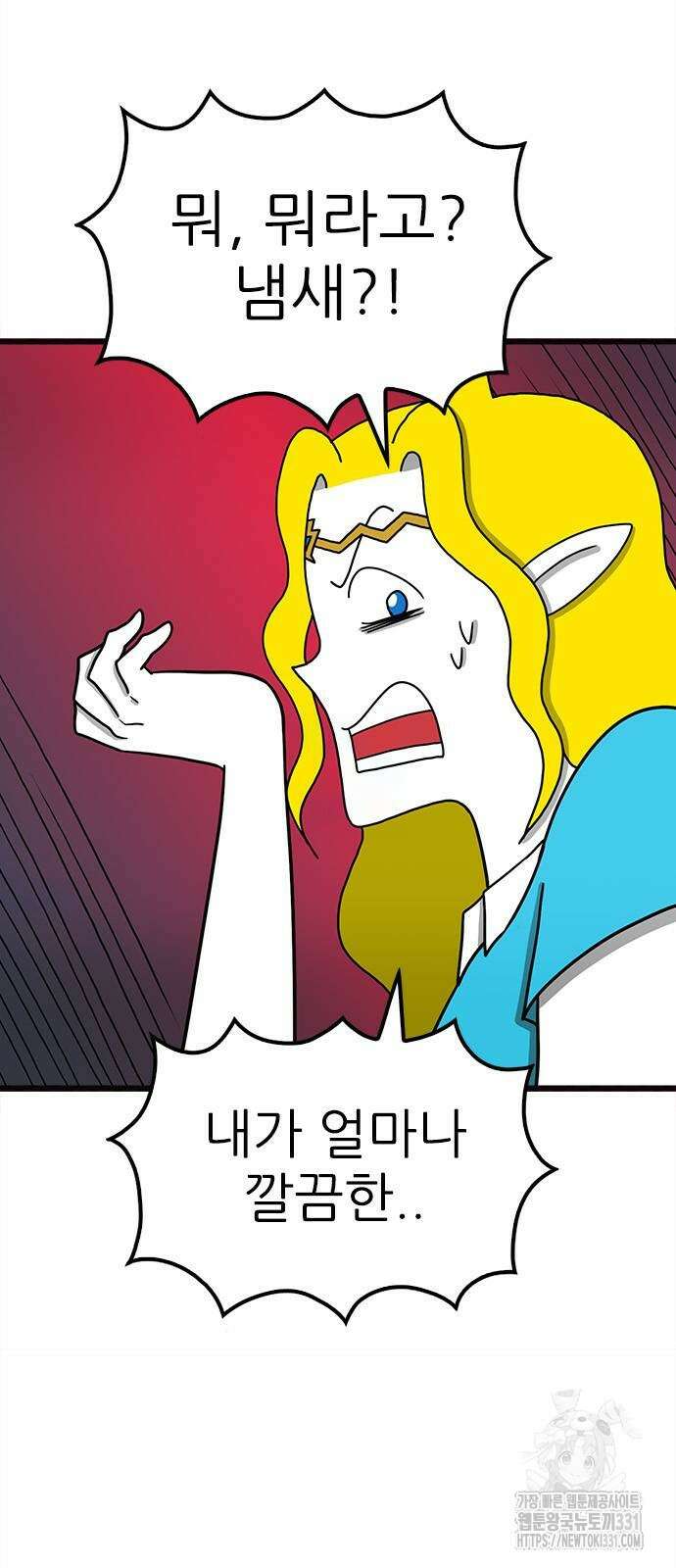 놓지마 정신줄 시즌3 1152화 7