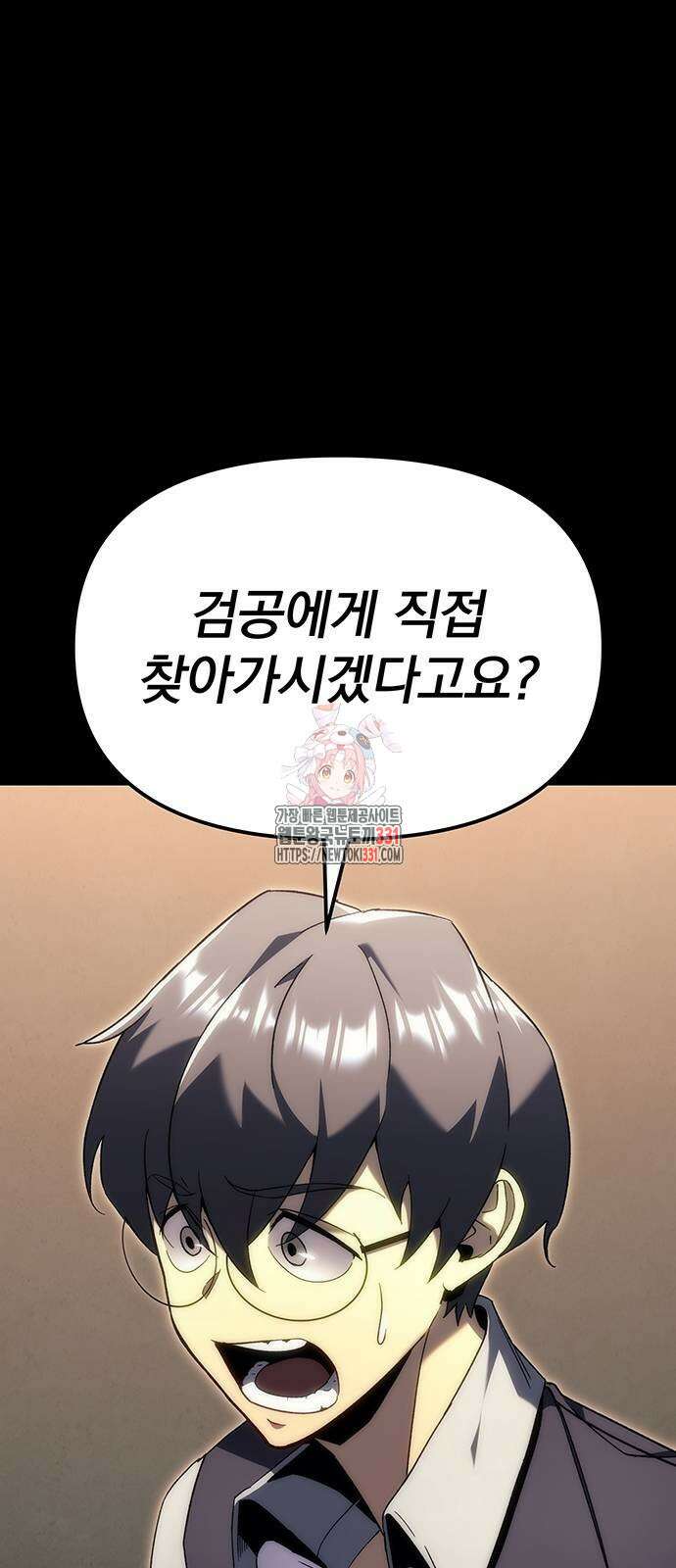 멸망한 가문의 회귀자 23화 1