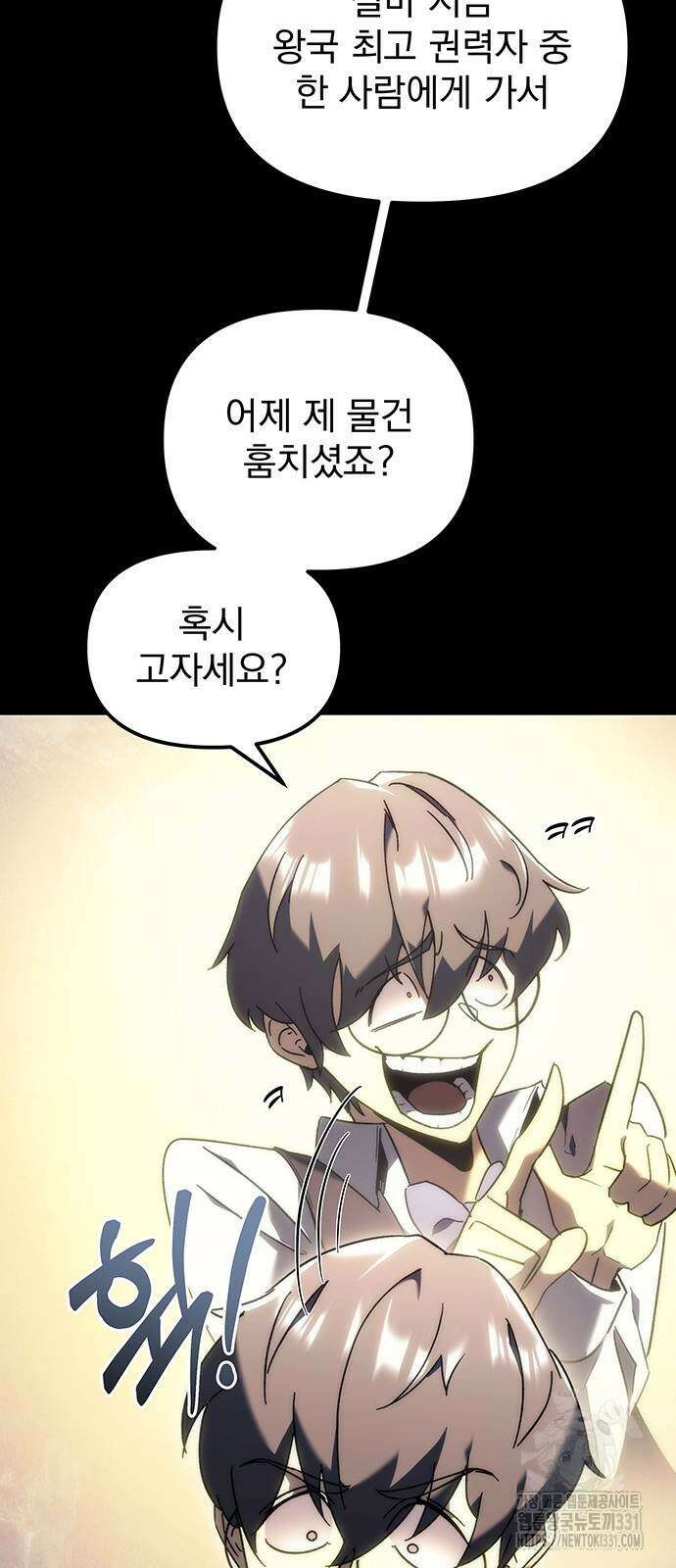 멸망한 가문의 회귀자 23화 3