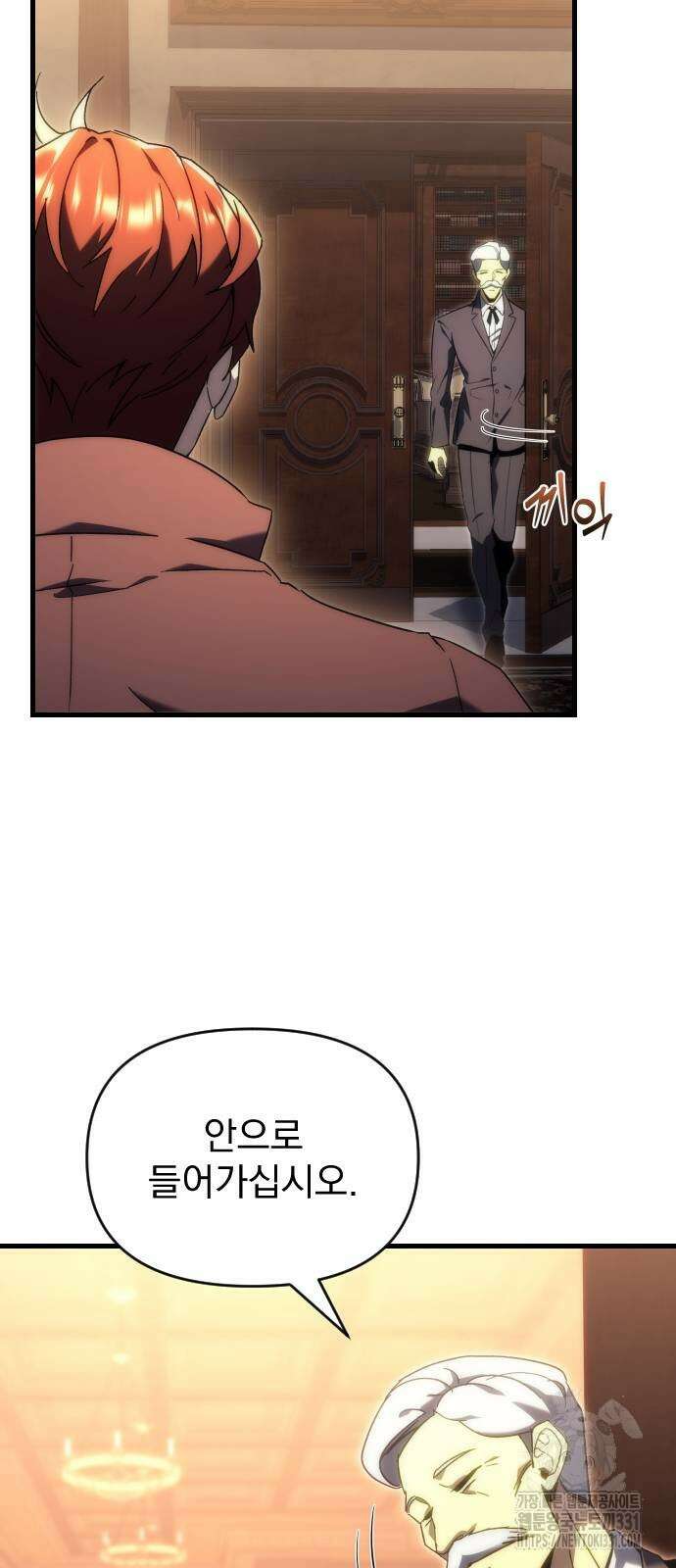멸망한 가문의 회귀자 23화 8