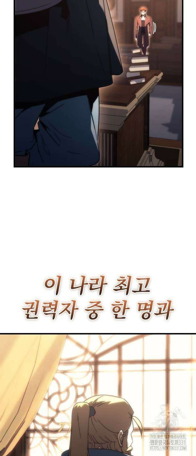 멸망한 가문의 회귀자 23화 10