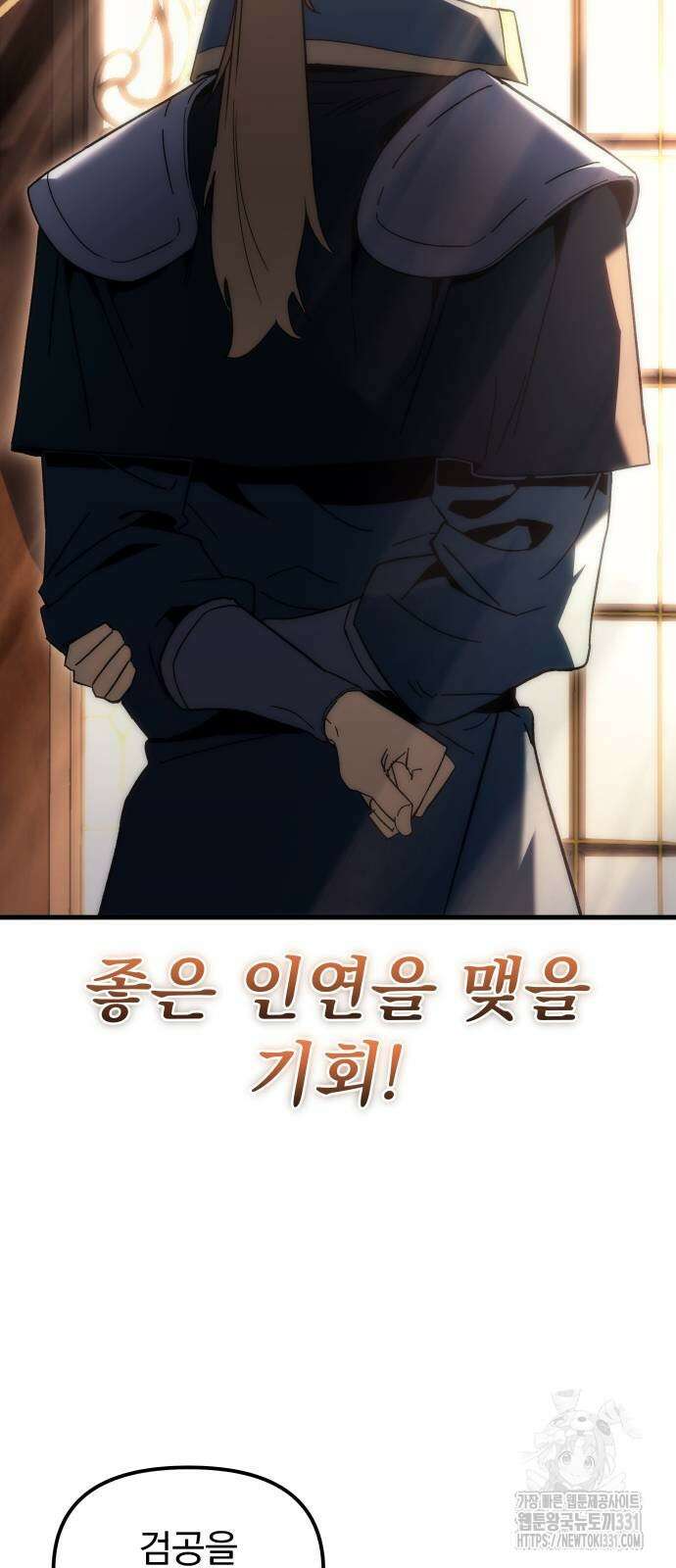 멸망한 가문의 회귀자 23화 11