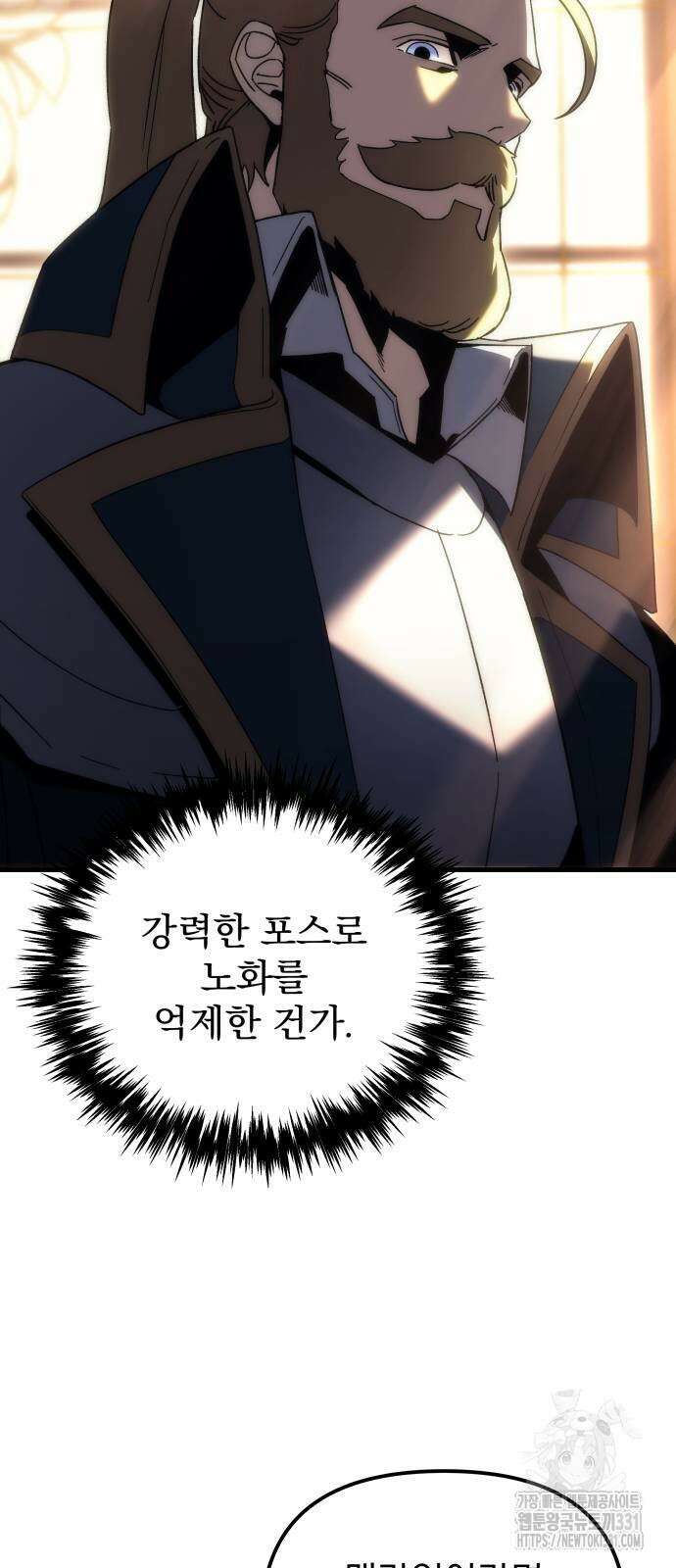 멸망한 가문의 회귀자 23화 14