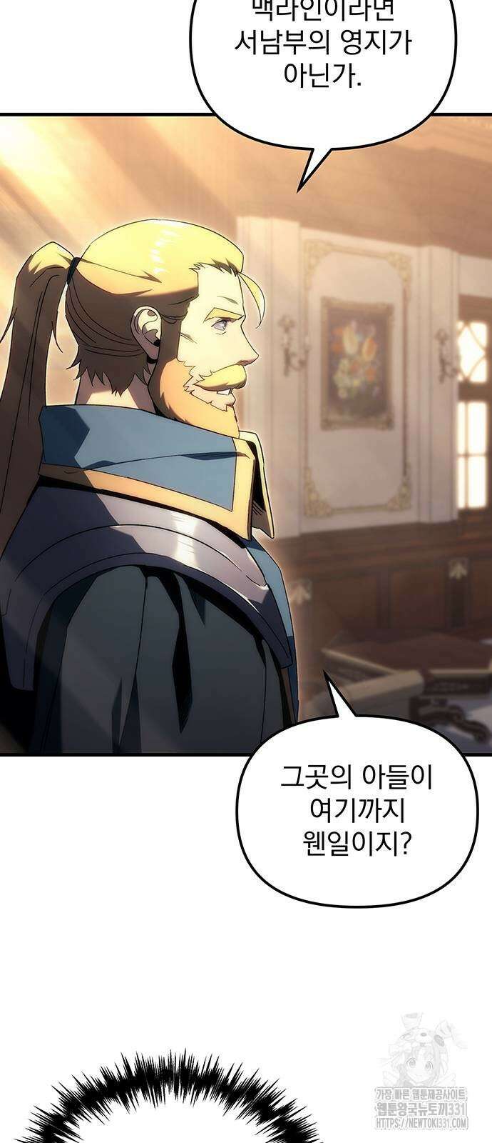 멸망한 가문의 회귀자 23화 15