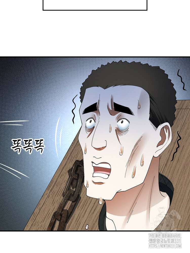 사상최강의 데릴사위 80화 4