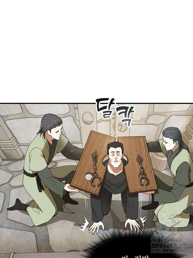 사상최강의 데릴사위 80화 8