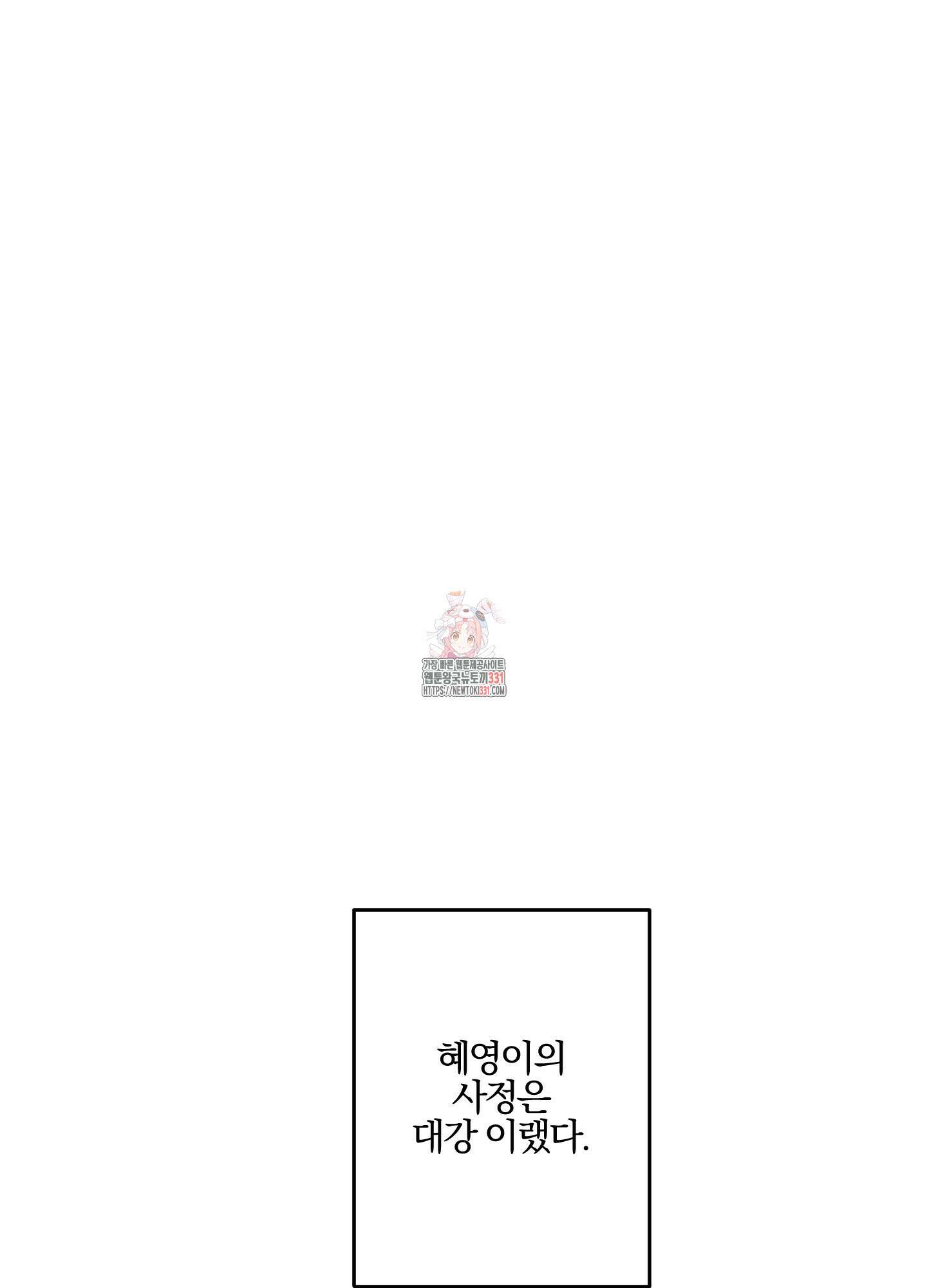 파도의 해안 19화 1