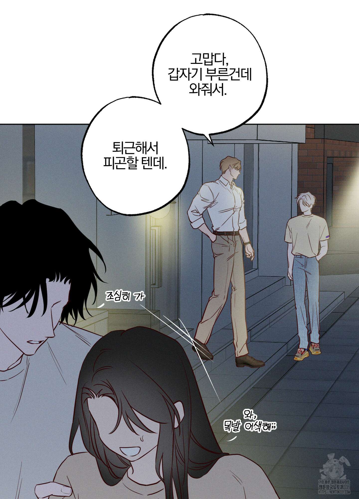 파도의 해안 19화 17
