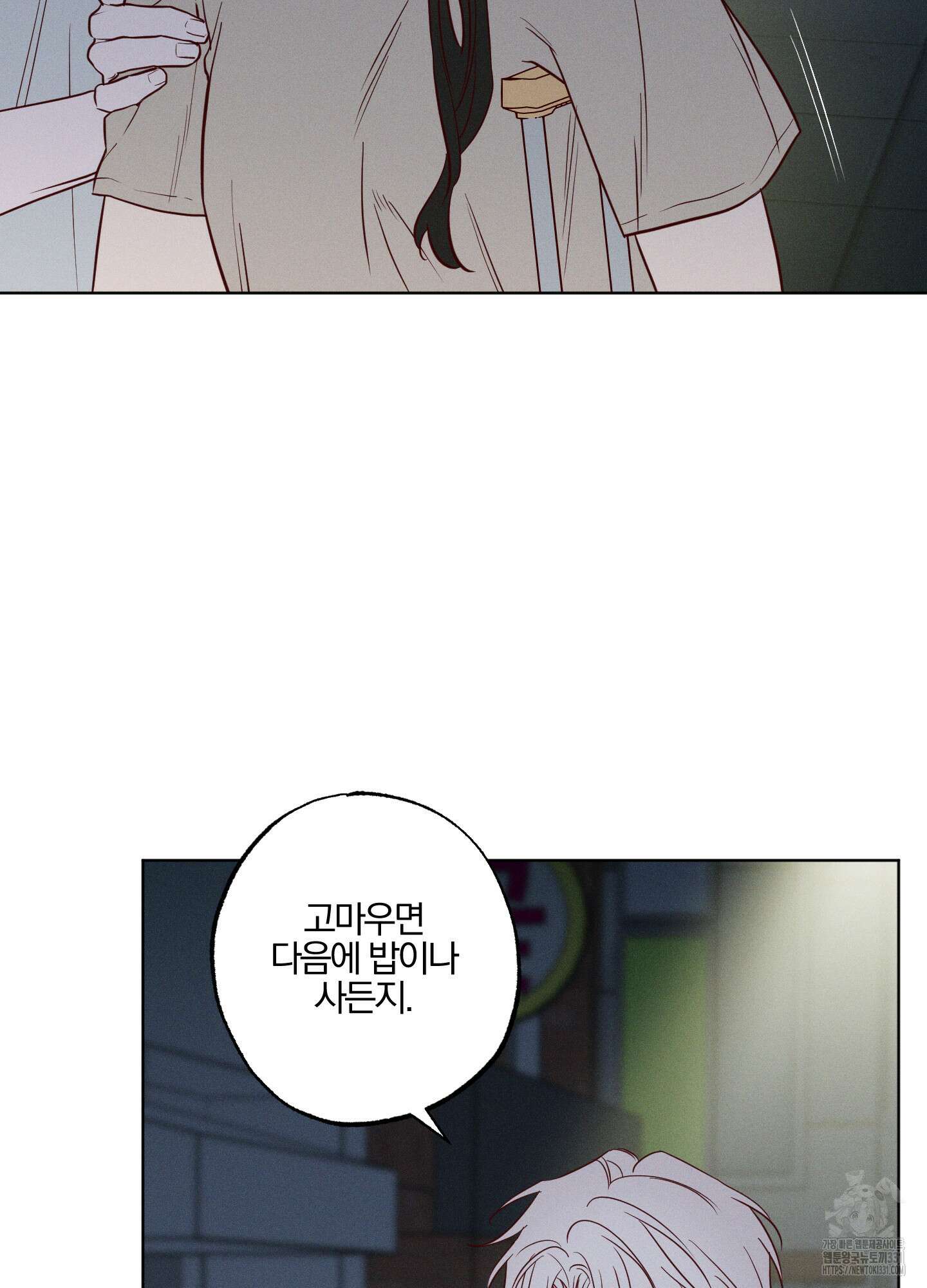 파도의 해안 19화 18