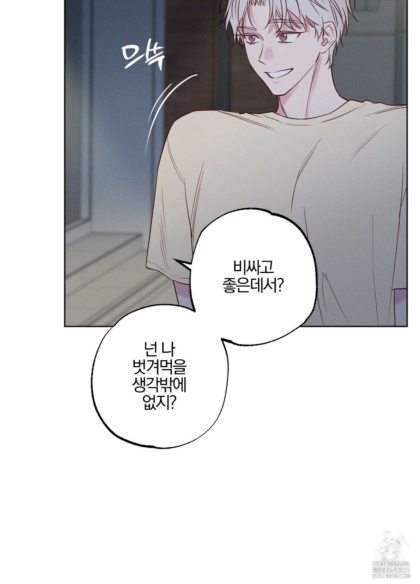 파도의 해안 19화 19