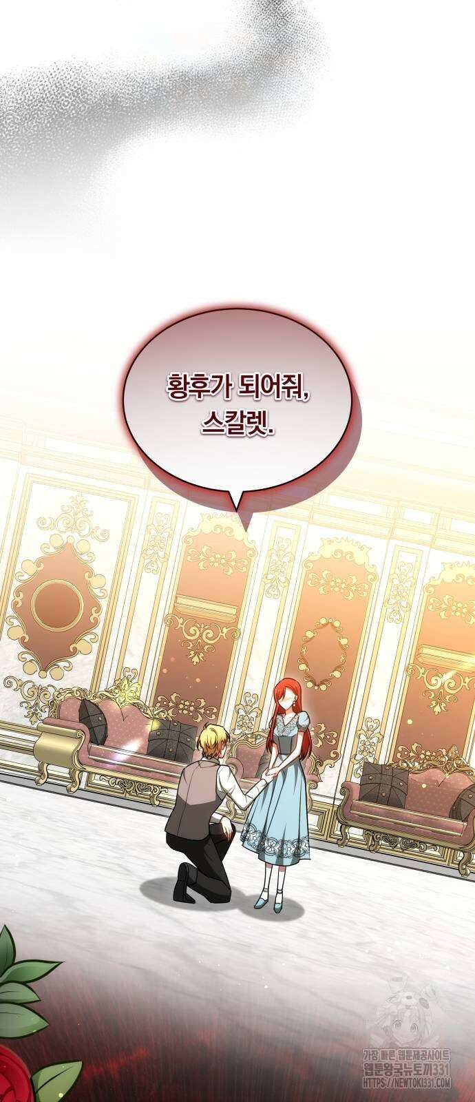 맞바람을 핀다는 건 66화 2