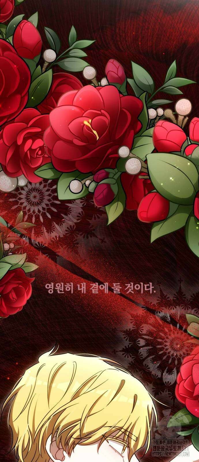 맞바람을 핀다는 건 66화 3