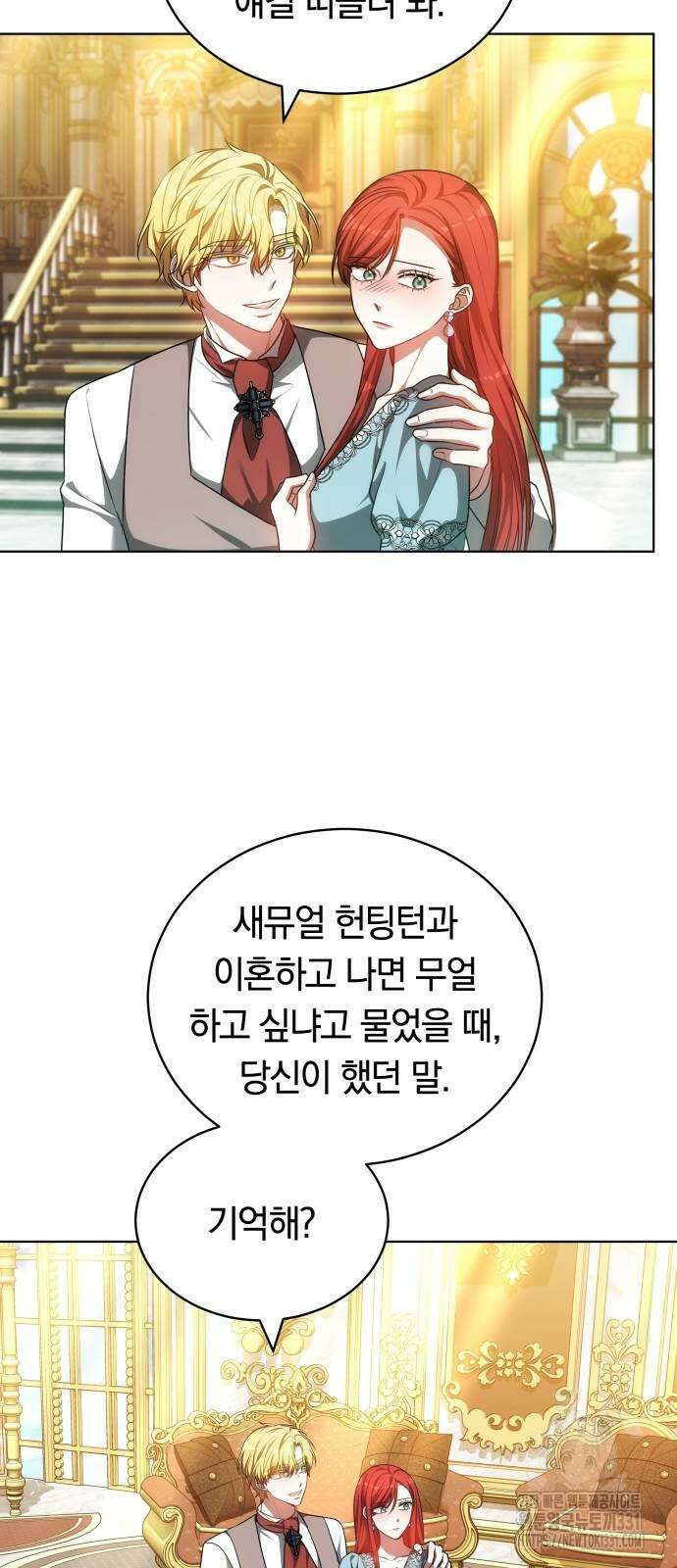 맞바람을 핀다는 건 66화 10