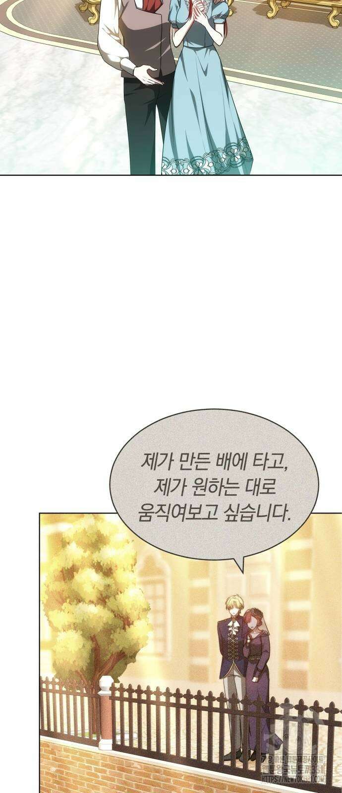 맞바람을 핀다는 건 66화 11