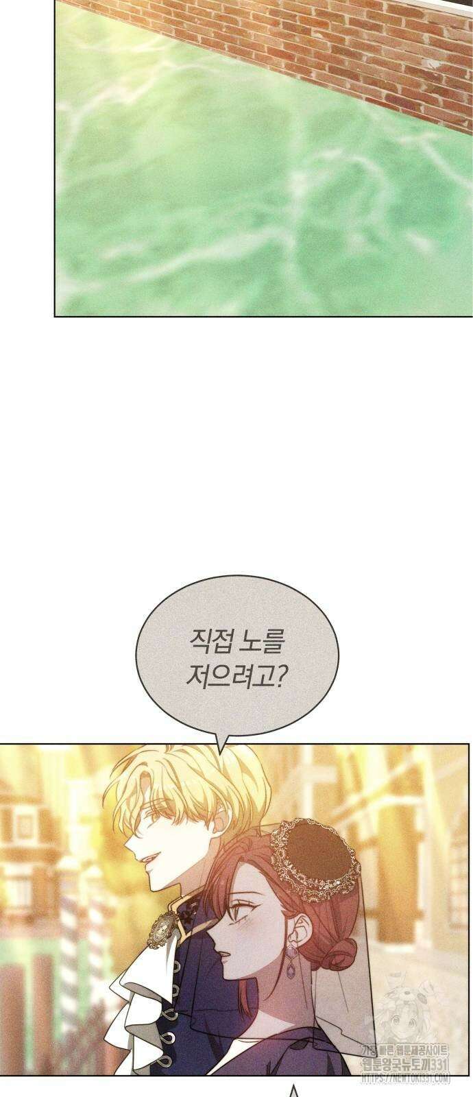 맞바람을 핀다는 건 66화 12