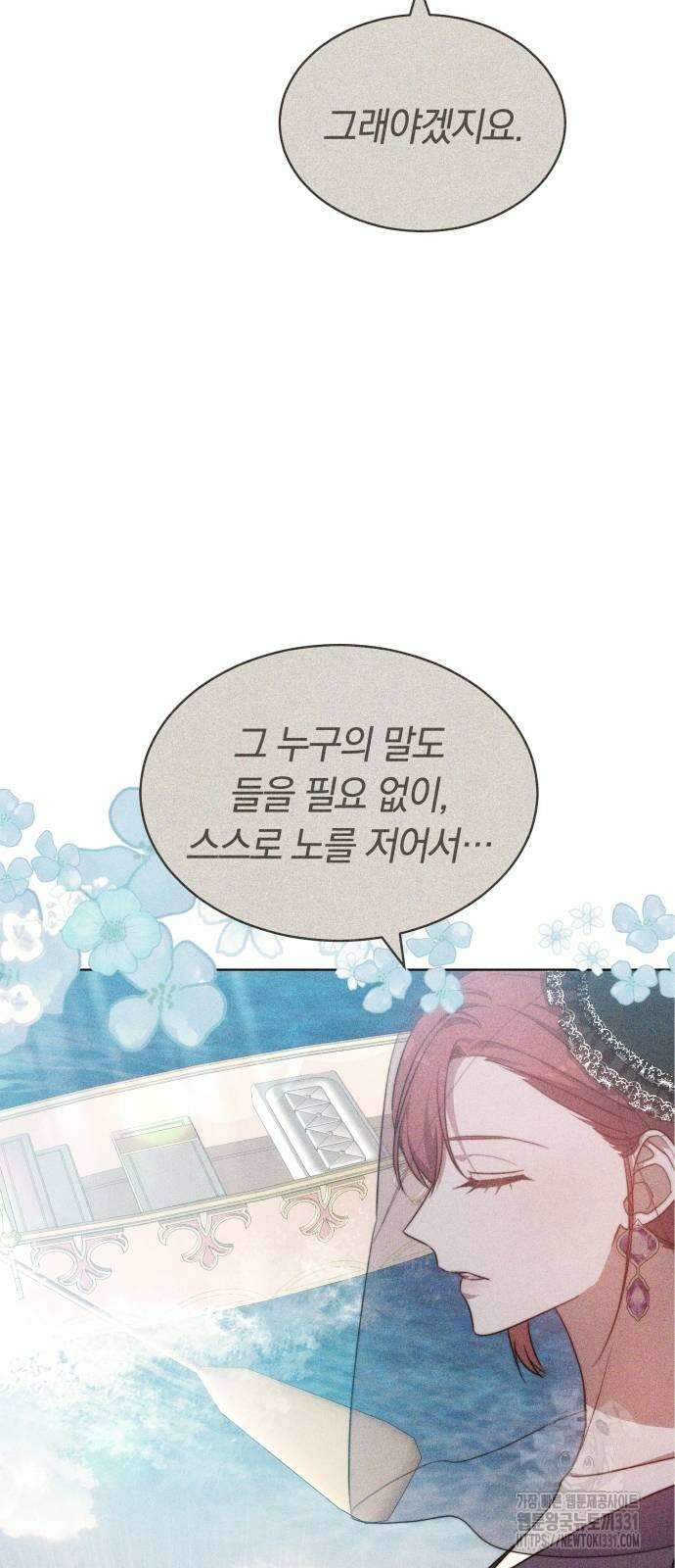 맞바람을 핀다는 건 66화 13