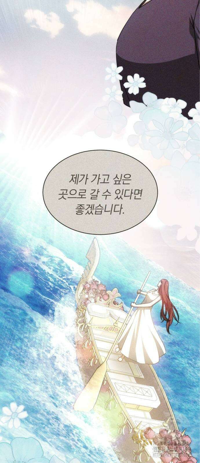 맞바람을 핀다는 건 66화 14